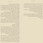 دانلود فایل کتاب کشفم کن جلد دوم طاهره مافی PDF