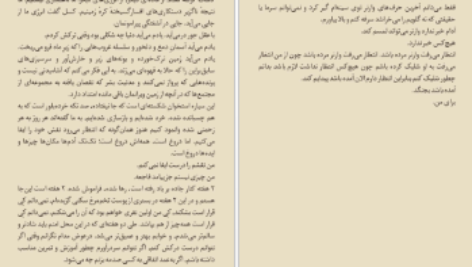 دانلود فایل کتاب کشفم کن جلد دوم طاهره مافی PDF