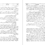 دانلود فایل کتاب دن آرام جلد ۱ میخائیل شولوخف PDF
