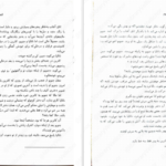 دانلود فایل کتاب سه تاج شوم جلد ۳ کندرا بلیک PDF