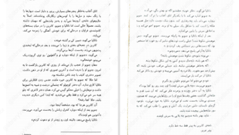 دانلود فایل کتاب سه تاج شوم جلد ۳ کندرا بلیک PDF