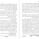 دانلود فایل کتاب عموزادگان سال بلو PDF