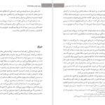 دانلود فایل کتاب روش خوردن هوشمندانه سوزان پیرس تامپسون PDF