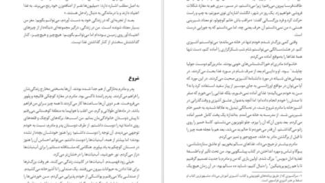 دانلود فایل کتاب روش خوردن هوشمندانه سوزان پیرس تامپسون PDF