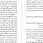 دانلود فایل کتاب فاجعه در کرانه دریا انوره دو بالزاک PDF