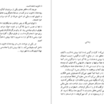 دانلود فایل کتاب سرژلادکو ژول ورن PDF