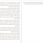 دانلود فایل کتاب ذرت سرخ مو یان PDF