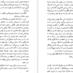 دانلود فایل کتاب خویشاوندان دور کارلوس فوئنتس PDF