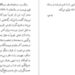 دانلود فایل کتاب نیکلاس نیکلبی چارلز دیکنز PDF