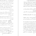 دانلود فایل کتاب نامه دانشوران ناصری جلد ۱ جمعی از فضلاء و دانشمندان دوره قاجار PDF
