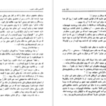 دانلود فایل کتاب کاشفین قطب جنوب ژول ورن PDF