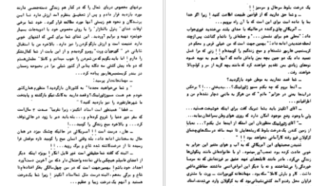 دانلود فایل کتاب کاشفین قطب جنوب ژول ورن PDF