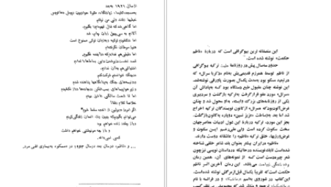 دانلود فایل کتاب برادر زندگی زیباست ناظم حکمت PDF