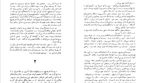 دانلود فایل کتاب دکتر ژیواگو بوریس پاسترناک PDF