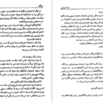 دانلود فایل کتاب زن شورشی ماکس گالو PDF