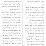 دانلود فایل کتاب تحصیلکرده تارا وستور PDF