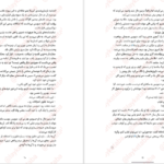 دانلود فایل کتاب عکس فوری برندون سندرسون PDF