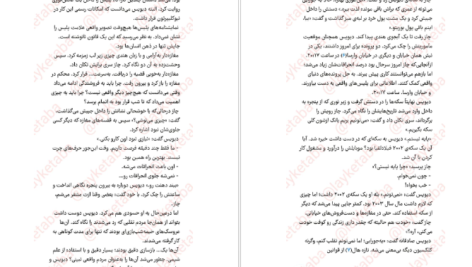 دانلود فایل کتاب عکس فوری برندون سندرسون PDF