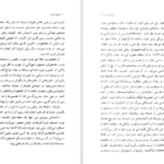 دانلود فایل کتاب منهای عشق ایزابل آلنده PDF