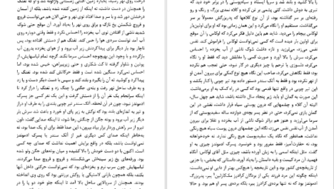 دانلود فایل کتاب ناخوانده در غبار ویلیام فاکنر PDF