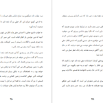 دانلود فایل کتاب بخواهید تا به شما داده شود استر هیکس PDF