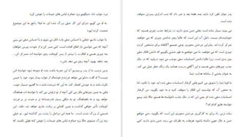دانلود فایل کتاب بخواهید تا به شما داده شود استر هیکس PDF