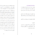 دانلود فایل کتاب بخواهید تا به شما داده شود استر هیکس PDF