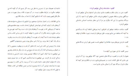 دانلود فایل کتاب بخواهید تا به شما داده شود استر هیکس PDF