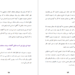 دانلود فایل کتاب بخواهید تا به شما داده شود استر هیکس PDF