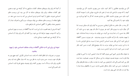 دانلود فایل کتاب بخواهید تا به شما داده شود استر هیکس PDF