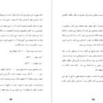 دانلود فایل کتاب بخواهید تا به شما داده شود استر هیکس PDF