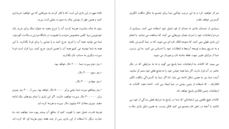 دانلود فایل کتاب بخواهید تا به شما داده شود استر هیکس PDF