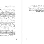 دانلود فایل کتاب بازگشت به زادبوم امه سه زر PDF