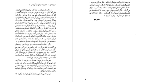 دانلود فایل کتاب بازگشت به زادبوم امه سه زر PDF