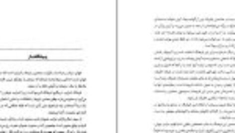 دانلود فایل کتاب فرهنگ غرایب جلد ۱ سودابه فضایلی PDF