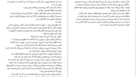 دانلود فایل کتاب بازی دروغ روث ور PDF