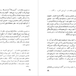 دانلود فایل کتاب بازگشت به زادبوم امه سه زر PDF