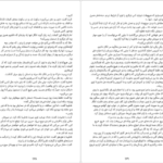 دانلود فایل کتاب بازی دروغ روث ور PDF
