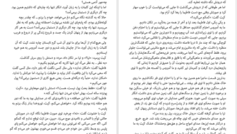 دانلود فایل کتاب بازی دروغ روث ور PDF