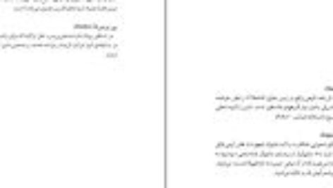 دانلود فایل کتاب فرهنگ غرایب جلد ۱ سودابه فضایلی PDF