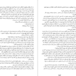 دانلود فایل کتاب بازی دروغ روث ور PDF
