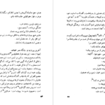 دانلود فایل کتاب بازگشت به زادبوم امه سه زر PDF