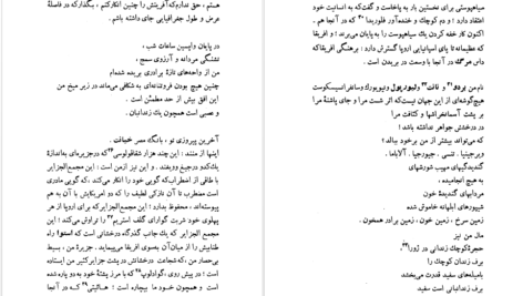 دانلود فایل کتاب بازگشت به زادبوم امه سه زر PDF