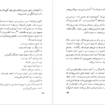دانلود فایل کتاب بازگشت به زادبوم امه سه زر PDF