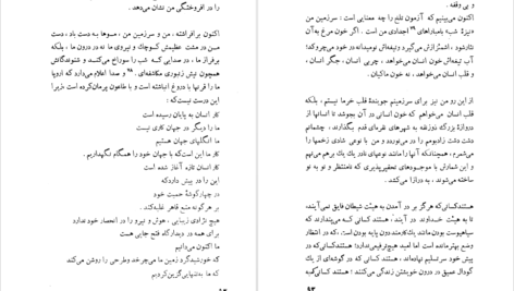 دانلود فایل کتاب بازگشت به زادبوم امه سه زر PDF