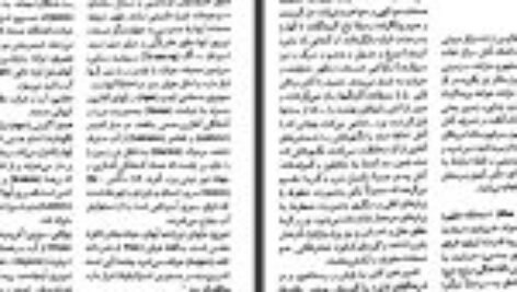 دانلود فایل کتاب فرهنگ مصور نمادهای سنتی جی سی کوپر PDF