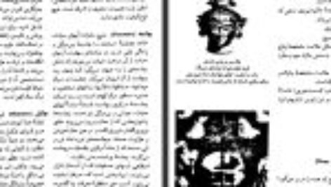 دانلود فایل کتاب فرهنگ مصور نمادهای سنتی جی سی کوپر PDF