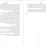 دانلود فایل کتاب آدم‌خواران ژان تولی PDF