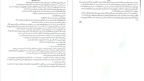 دانلود فایل کتاب آدم‌خواران ژان تولی PDF