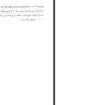 دانلود فایل کتاب توفان در ۵۷ جلد یک سیاوش بشیری PDF